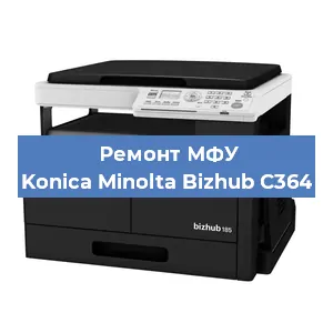 Замена барабана на МФУ Konica Minolta Bizhub C364 в Новосибирске